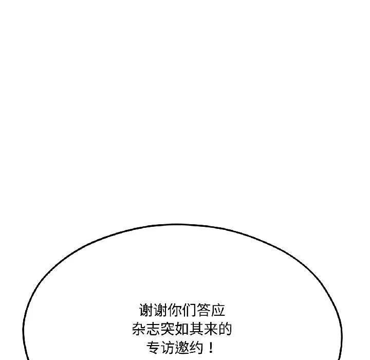 我的傻瓜男友 第42話 第10页