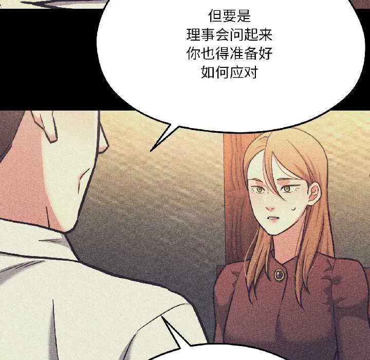 我的傻瓜男友 第42話 第176页