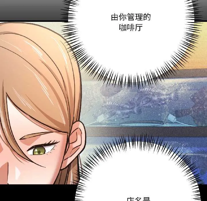 我的傻瓜男友 第42話 第171页