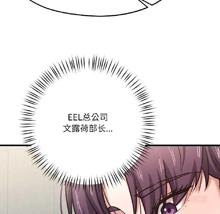 我的傻瓜男友 第42話 第60页