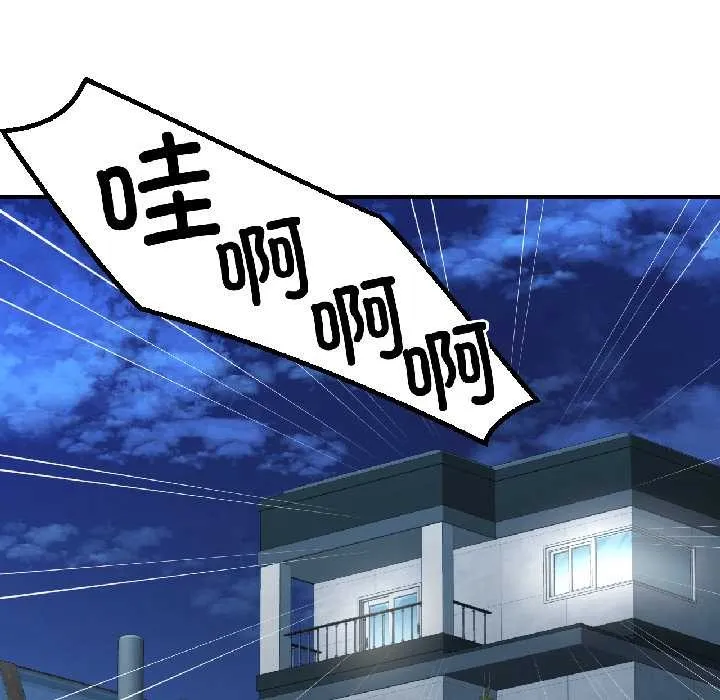 我的傻瓜男友 第42話 第138页