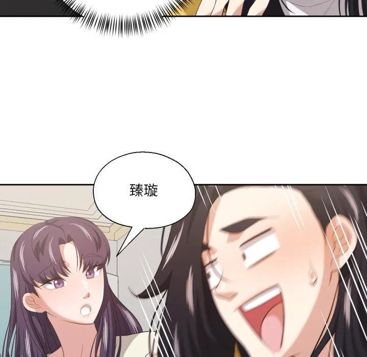 我的傻瓜男友 第16話 第87页