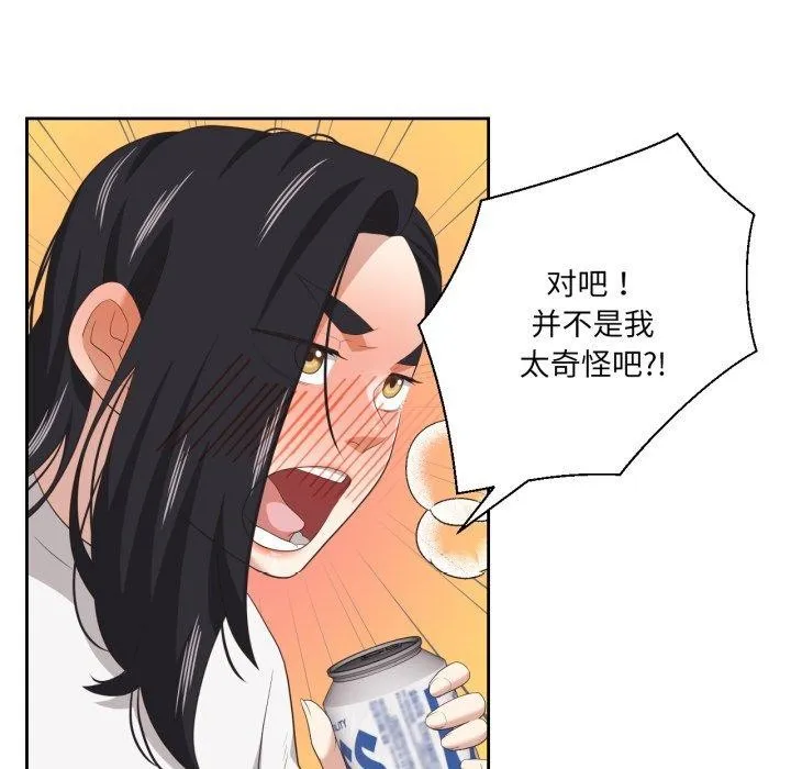 我的傻瓜男友 第16話 第96页