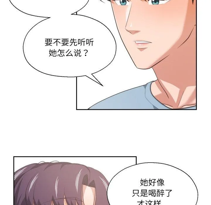 我的傻瓜男友 第16話 第81页