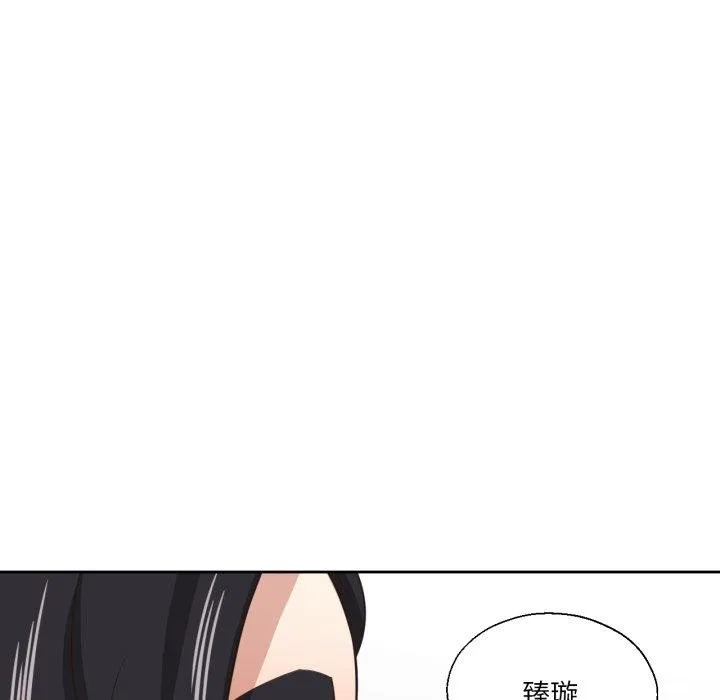 我的傻瓜男友 第16話 第103页