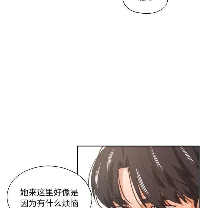 我的傻瓜男友 第16話 第80页