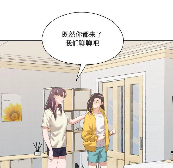 我的傻瓜男友 第16話 第89页