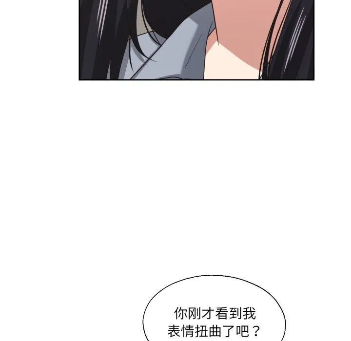 我的傻瓜男友 第16話 第29页