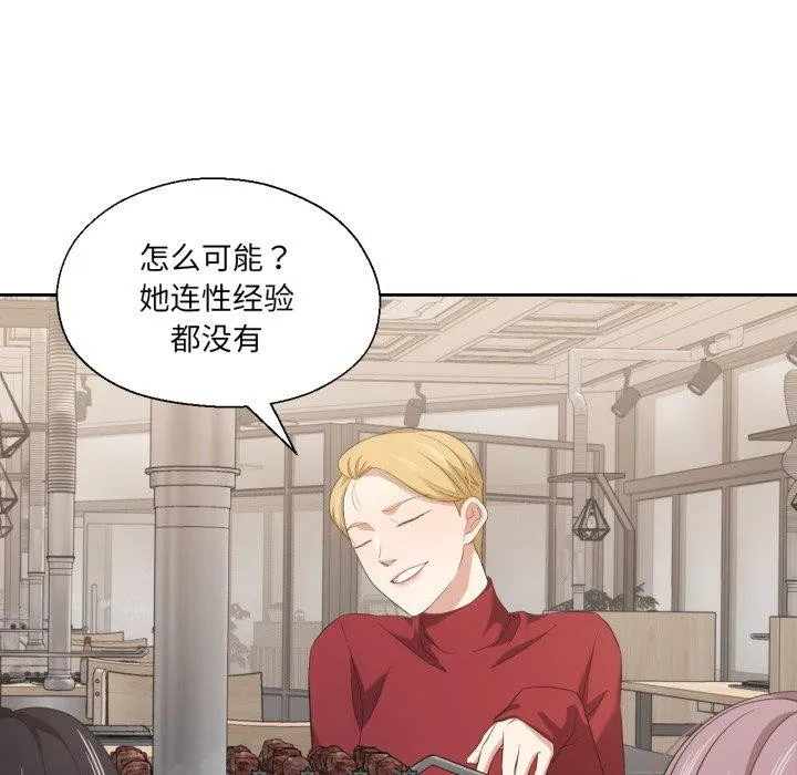我的傻瓜男友 第16話 第34页