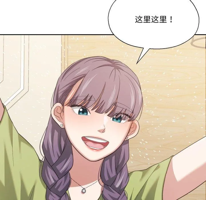 我的傻瓜男友 第16話 第23页