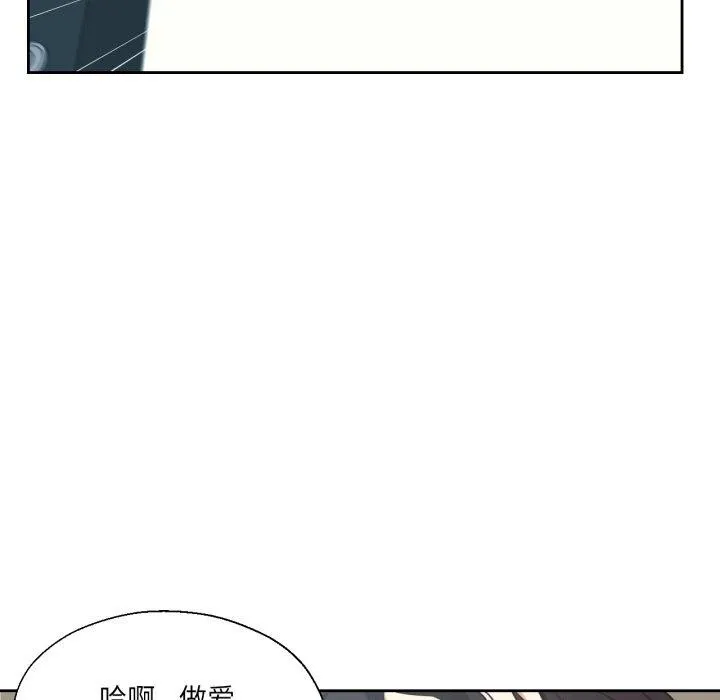 我的傻瓜男友 第16話 第61页