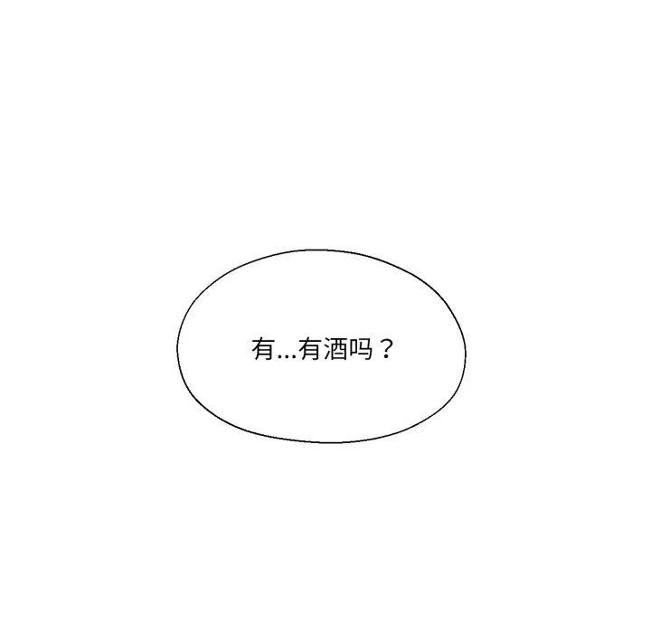 我的傻瓜男友 第16話 第91页