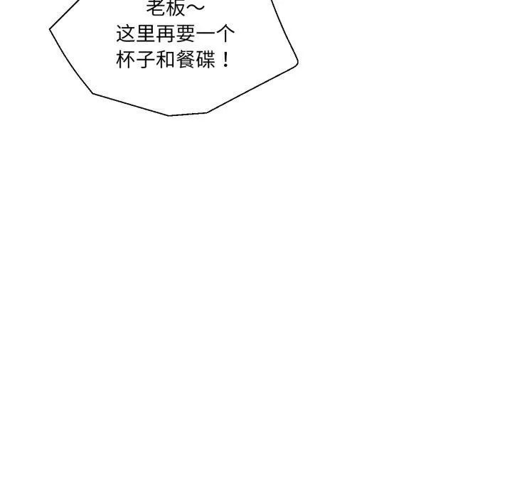 我的傻瓜男友 第16話 第31页