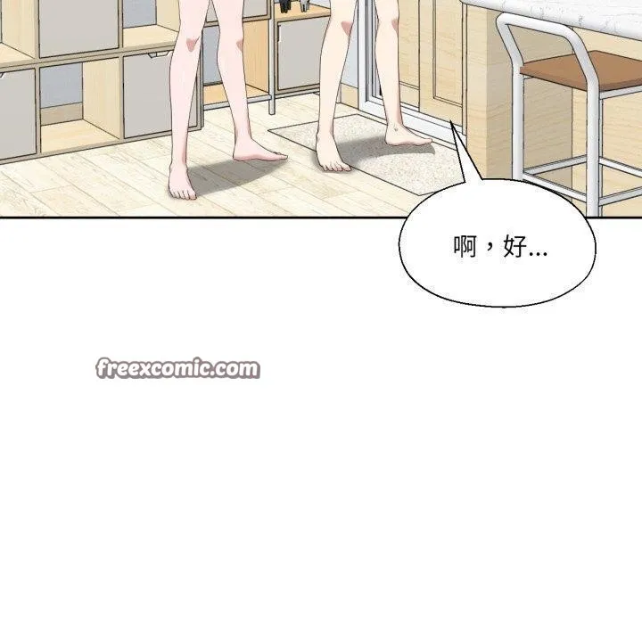 我的傻瓜男友 第16話 第90页