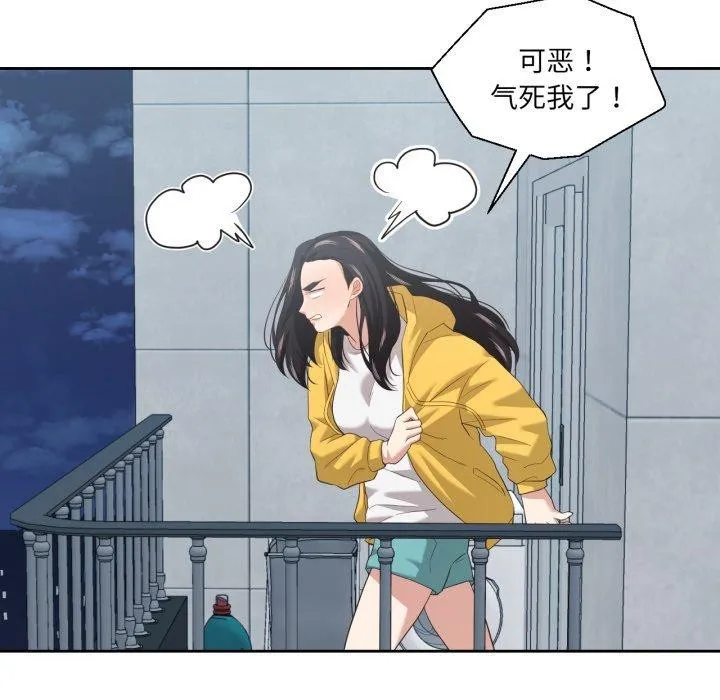 我的傻瓜男友 第16話 第53页