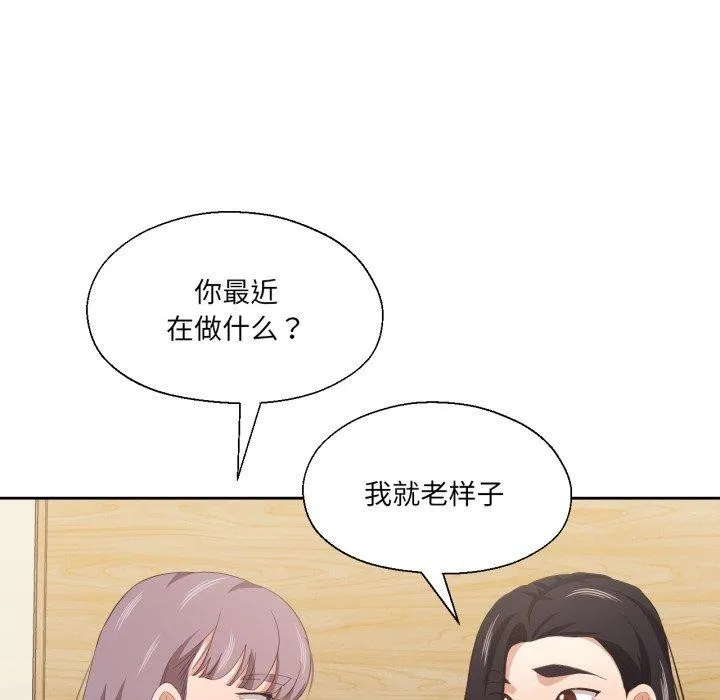 我的傻瓜男友 第16話 第32页