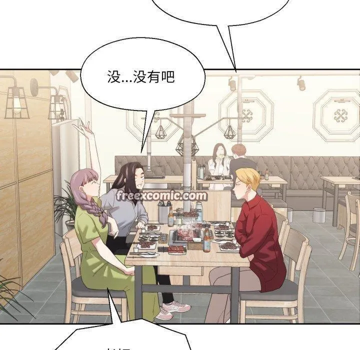 我的傻瓜男友 第16話 第30页