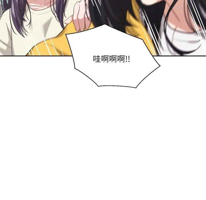 我的傻瓜男友 第16話 第88页