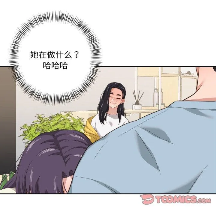 我的傻瓜男友 第16話 第102页