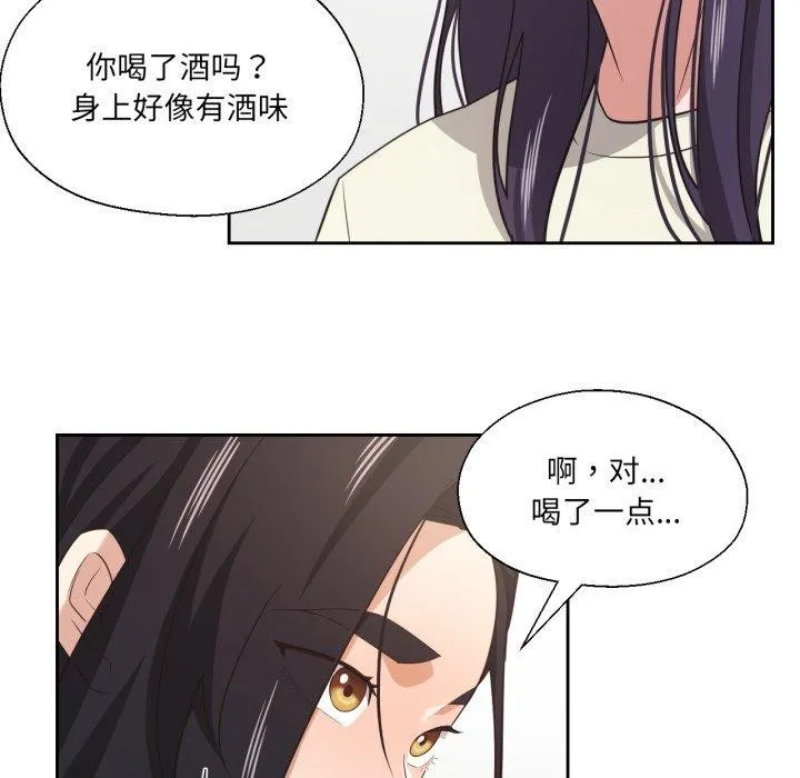 我的傻瓜男友 第16話 第72页