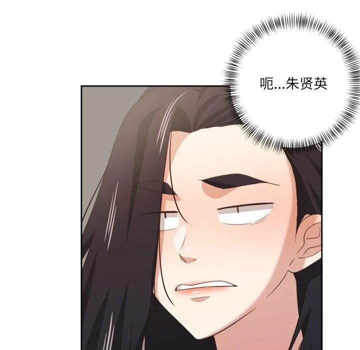 我的傻瓜男友 第16話 第28页
