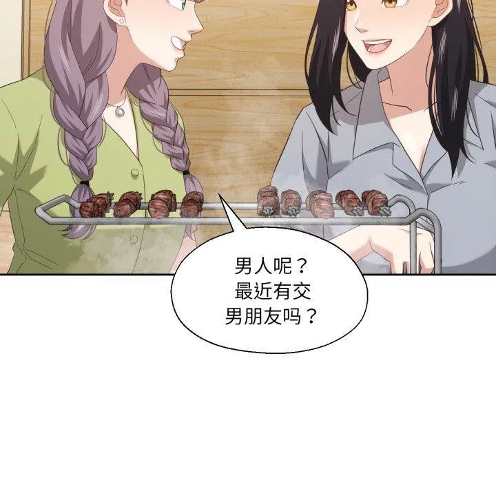 我的傻瓜男友 第16話 第33页