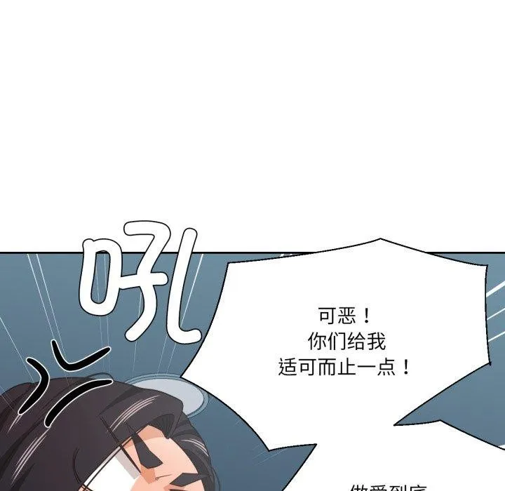 我的傻瓜男友 第16話 第64页
