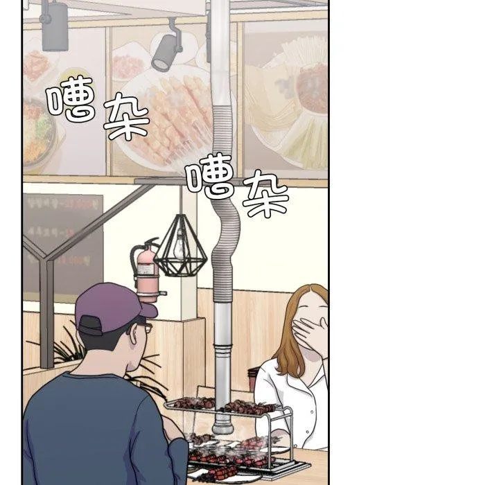 我的傻瓜男友 第16話 第14页