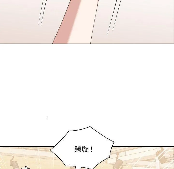 我的傻瓜男友 第16話 第20页