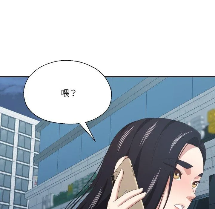 我的傻瓜男友 第16話 第8页