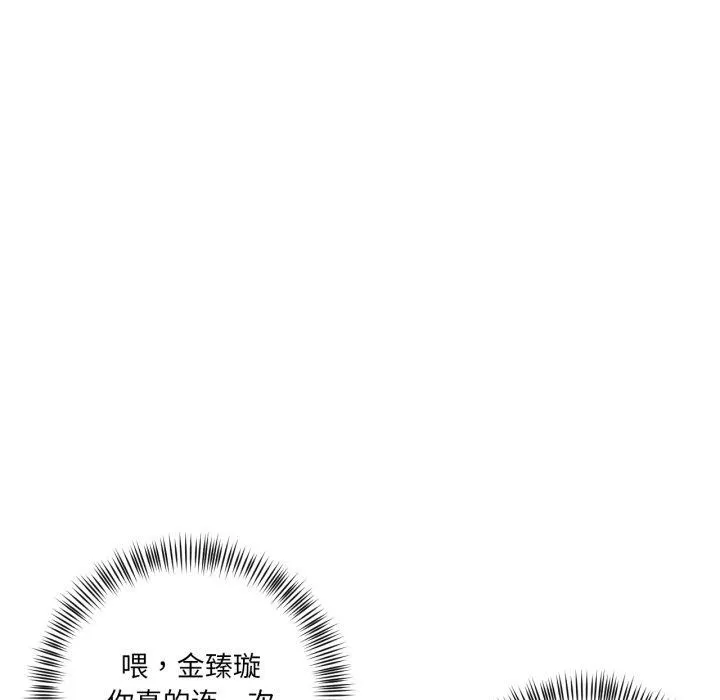 我的傻瓜男友 第16話 第49页