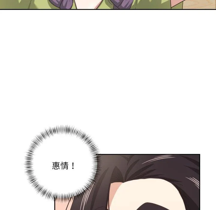 我的傻瓜男友 第16話 第24页