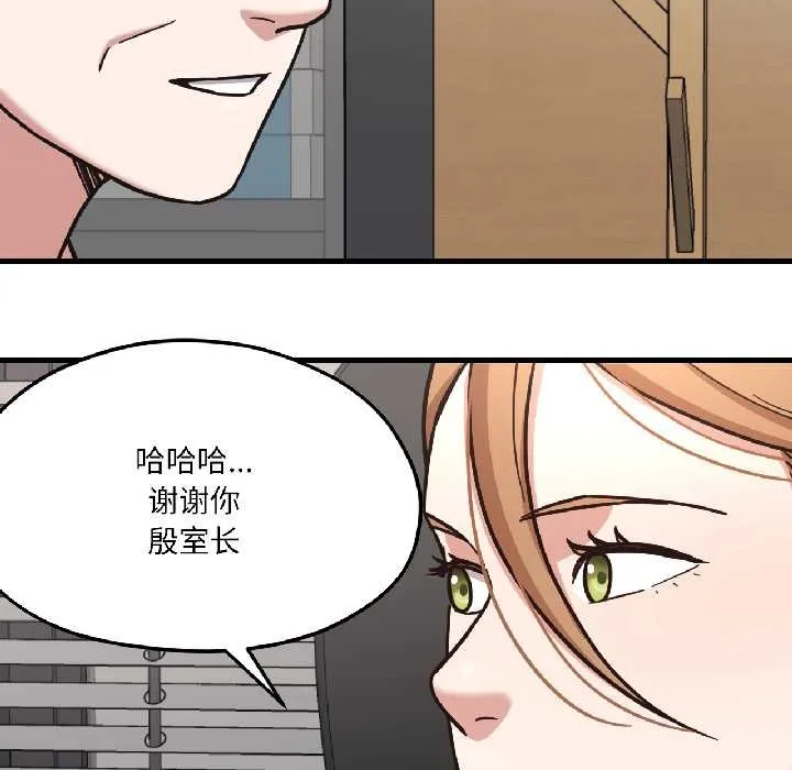 我的傻瓜男友 第39話 第13页