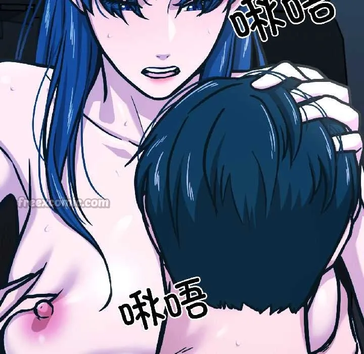 我的傻瓜男友 第39話 第96页