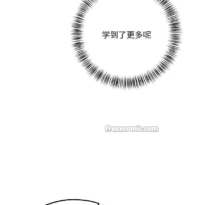 我的傻瓜男友 第39話 第64页