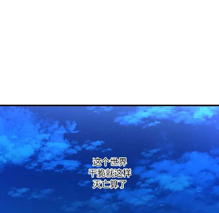 我的傻瓜男友 第39話 第136页
