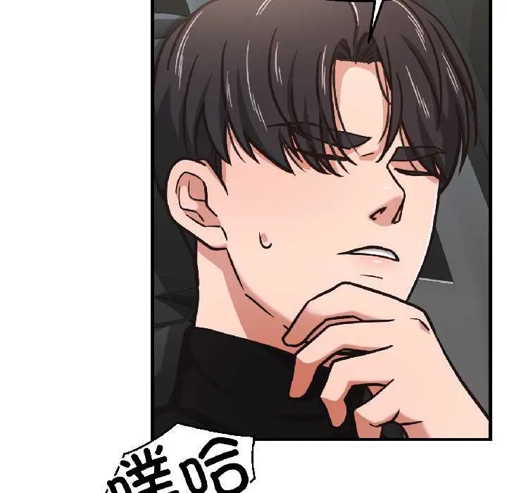 我的傻瓜男友 第39話 第53页