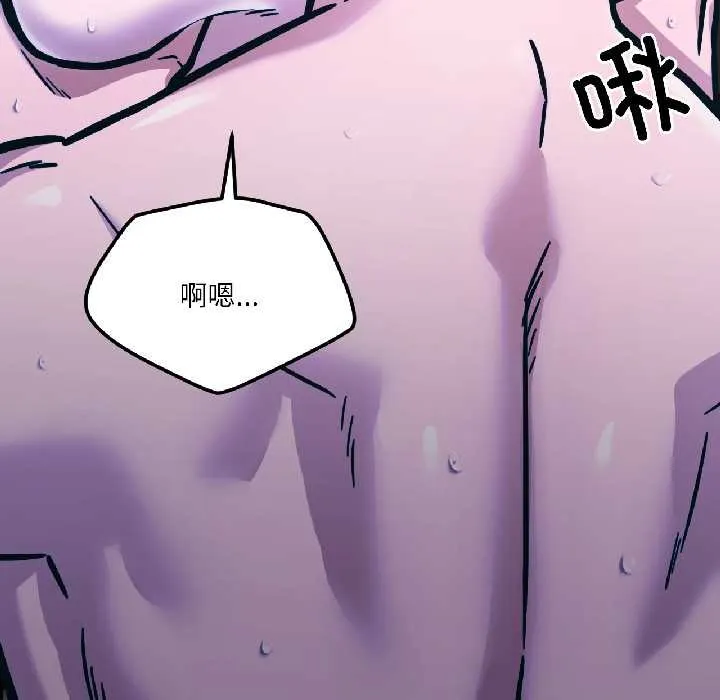 我的傻瓜男友 第39話 第97页