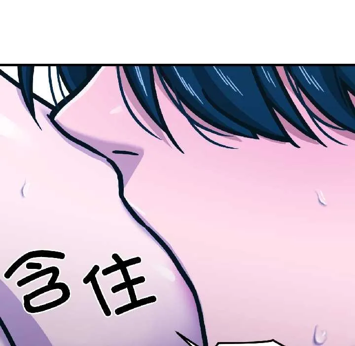 我的傻瓜男友 第39話 第93页