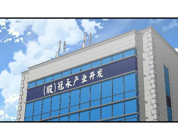 我的傻瓜男友 第39話 第2页