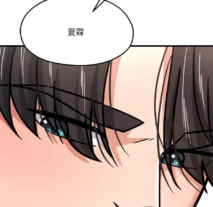 我的傻瓜男友 第39話 第65页