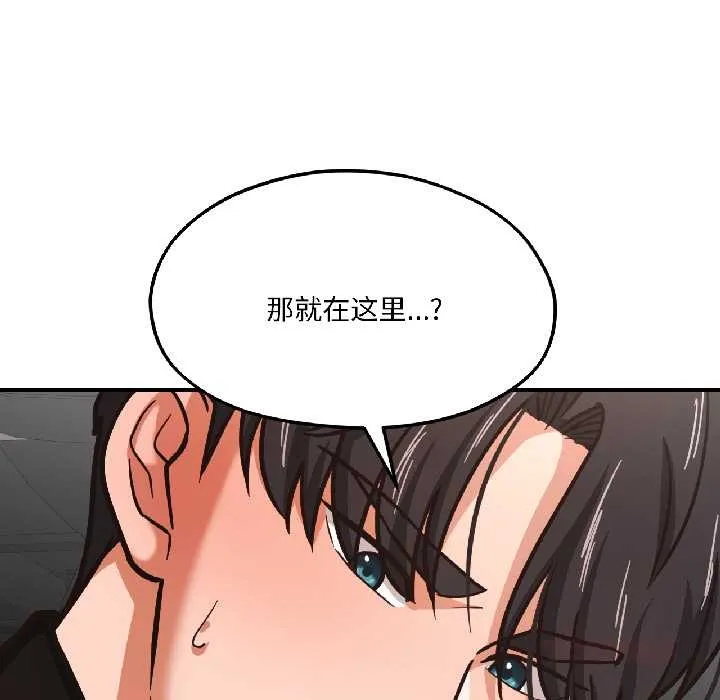 我的傻瓜男友 第39話 第72页