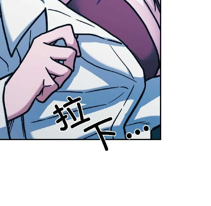 我的傻瓜男友 第39話 第83页