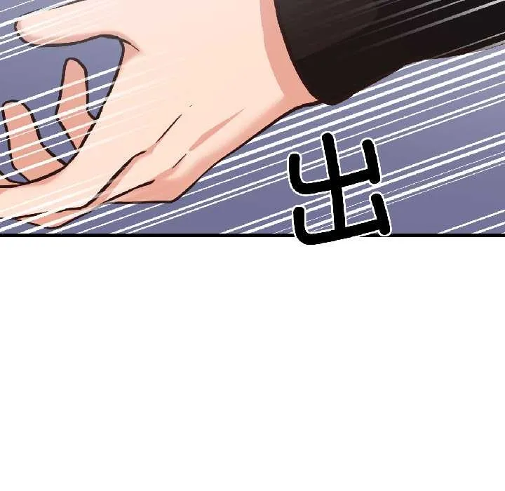 我的傻瓜男友 第39話 第69页