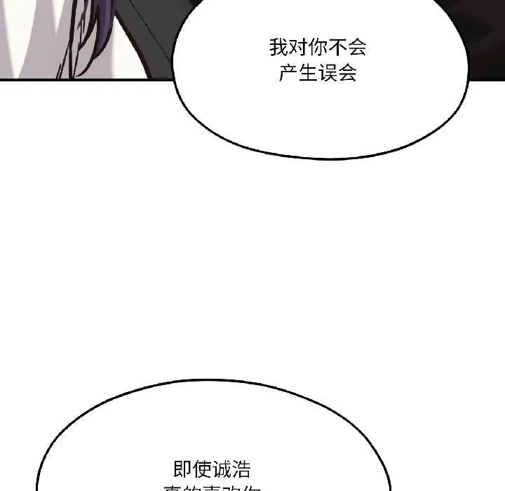 我的傻瓜男友 第39話 第42页