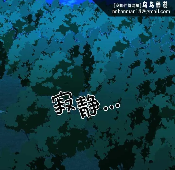 我的傻瓜男友 第39話 第79页