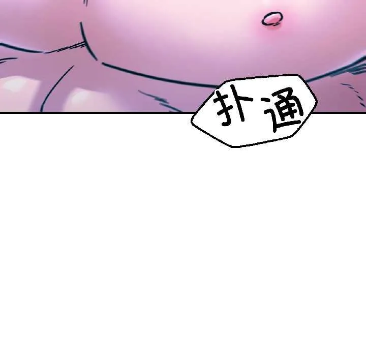 我的傻瓜男友 第39話 第129页