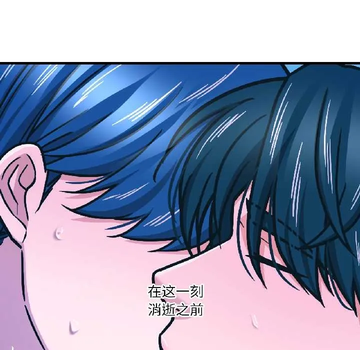 我的傻瓜男友 第39話 第138页
