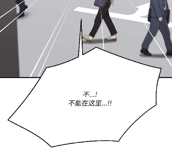 我的傻瓜男友 第39話 第76页