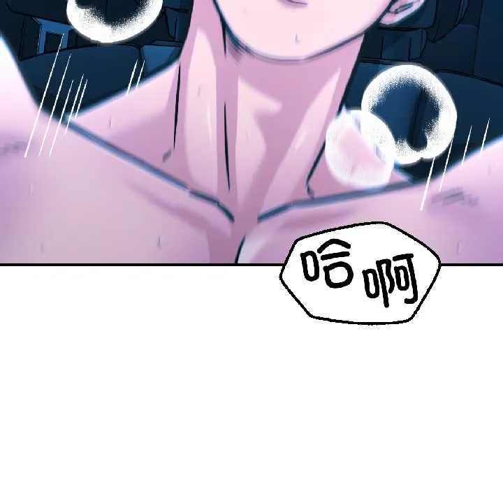 我的傻瓜男友 第39話 第124页